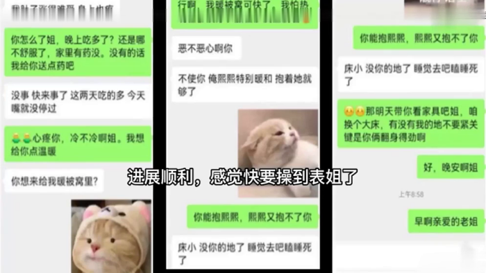 真实记录与表姐乱伦,一步步拿下操到高潮内射 真实记录与表姐乱伦,一步步拿下操到高潮内射