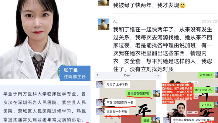 汾阳医院大瓜!医生“张丁维”背着准新郎疯狂约炮,两人两年竟没发生过性关系 汾阳医院大瓜!医生“张丁维”背着准新郎疯狂约炮,两人两年竟没发生过性关系