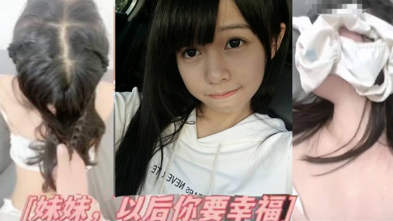 妹妹最后满足我的欲望,愿意穿上白丝拽着她的头发陪我邂逅 妹妹最后满足我的欲望,愿意穿上白丝拽着她的头发陪我邂逅
