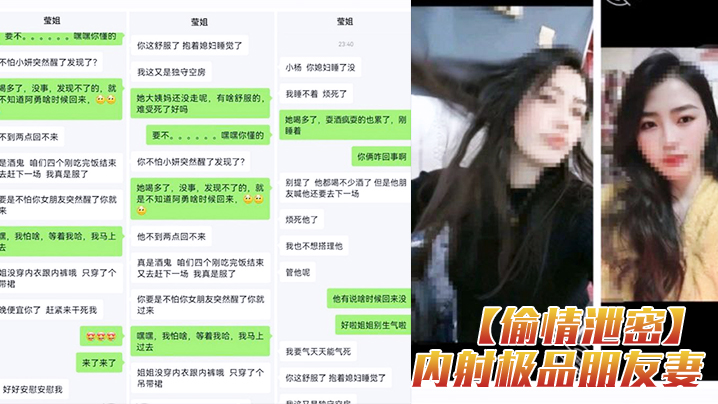 【偷情泄密】内射内射内射极品朋友妻!女朋友刚哄睡着就去操朋友妻 【偷情泄密】内射内射内射极品朋友妻!女朋友刚哄睡着就去操朋友妻