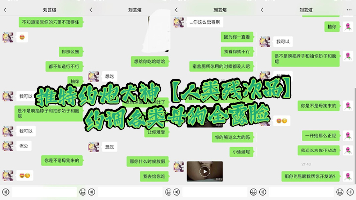 推特约炮大神【人类残次品】,约调各类母狗全露脸,有的照片清纯,背地里却无比下贱 推特约炮大神【人类残次品】,约调各类母狗全露脸,有的照片清纯,背地里却无比下贱