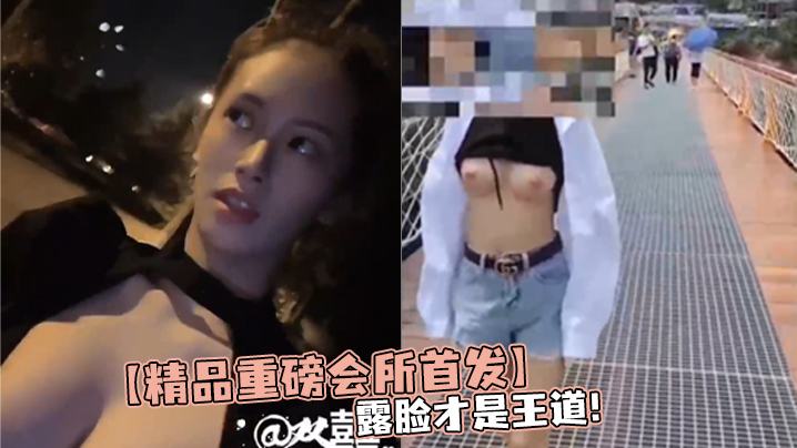 【精品重磅会所首发】露脸才是王道!裸取外卖 花式露出 勾引按摩店大叔推特露脸女神【双囍】私拍视图 【精品重磅会所首发】露脸才是王道!裸取外卖 花式露出 勾引按摩店大叔推特露脸女神【双囍】私拍视图