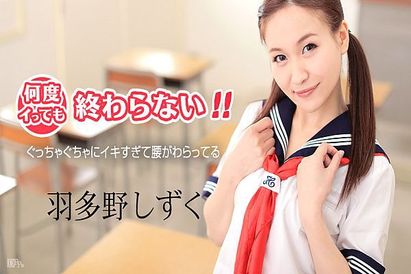 何度イっても终わらない! ~ぐっちゃぐちゃにイキすぎて腰がわらってる~ 何度イっても终わらない! ~ぐっちゃぐちゃにイキすぎて腰がわらってる~