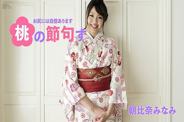 桃尻の节句す お尻には自信あります 桃尻の节句す お尻には自信あります