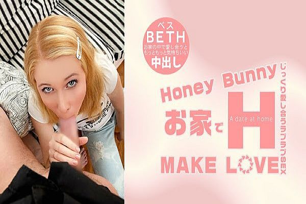 Honey Bunny お家でH MAKE LOVE Beth / ベス Honey Bunny お家でH MAKE LOVE Beth / ベス