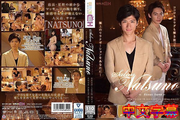 salon NATSUNO ~first love~ salon NATSUNO ~first love~