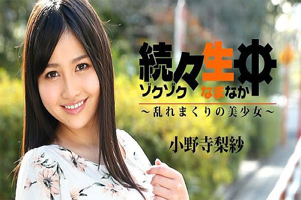 続々生中~乱れまくりの美少女~ 続々生中~乱れまくりの美少女~