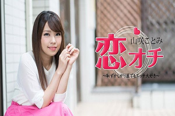 恋オチ 〜耻ずかしがり屋でもエッチ大好き〜 恋オチ 〜耻ずかしがり屋でもエッチ大好き〜