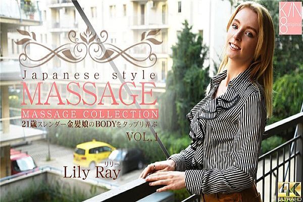 VIP先行配信 10/21迄 JAPANESE STYLE MASSAGE 21歳スレンダー金髪娘のBODYをジックリ弄ぶ VOL1 Lily Ray / リリー レイ VIP先行配信 10/21迄 JAPANESE STYLE MASSAGE 21歳スレンダー金髪娘のBODYをジックリ弄ぶ VOL1 Lily Ray / リリー レイ