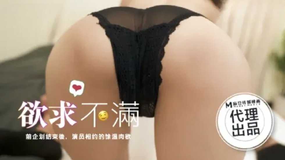 欲求不满前企划结束后演员相约的余温肉欲! 欲求不满前企划结束后演员相约的余温肉欲!