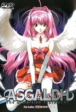 アスガルド 2nd Action 「蹂躙のインタールード」 アスガルド 2nd Action 「蹂躙のインタールード」