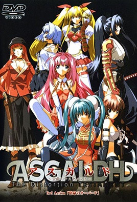 アスガルド 3rd Action 「宿命のオーパード」 アスガルド 3rd Action 「宿命のオーパード」