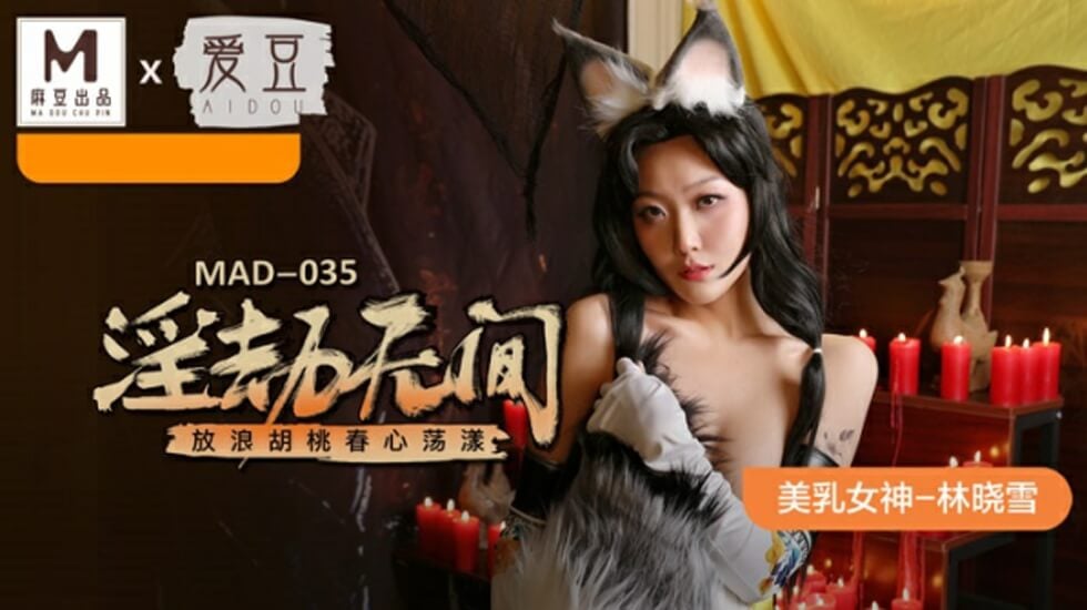 【免费】淫劫无间林晓雪 【免费】淫劫无间林晓雪