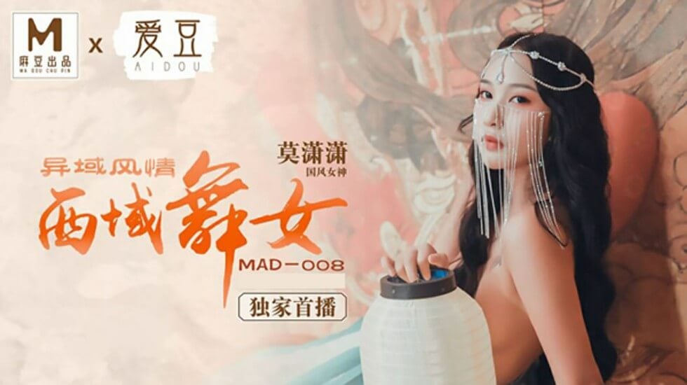 【免费】异域风情西域舞女-莫潇潇 【免费】异域风情西域舞女-莫潇潇