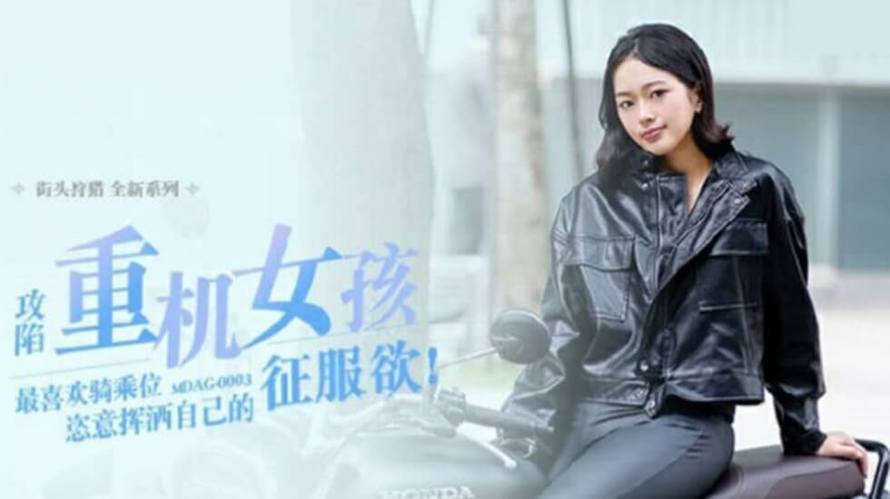 【免费】喜欢骑乘位的重机女孩-楚梦舒 【免费】喜欢骑乘位的重机女孩-楚梦舒