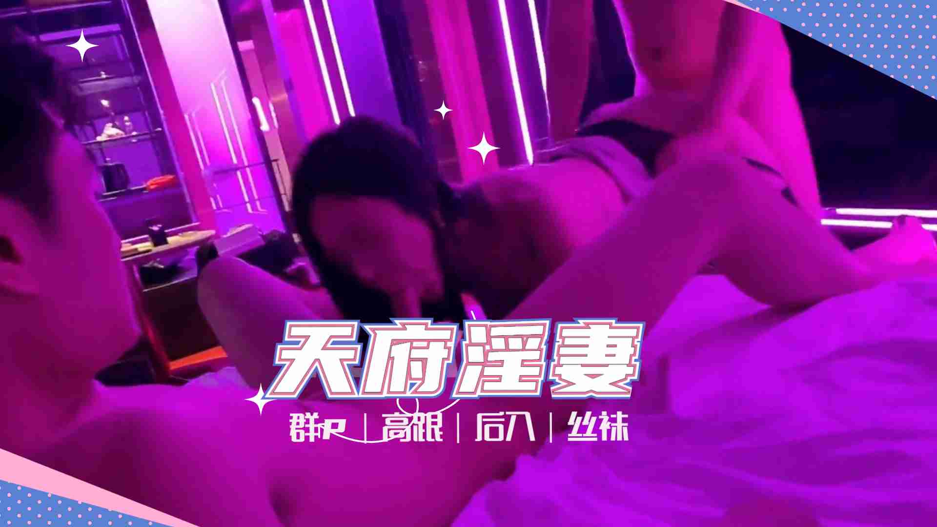天府女神『LuckyQL77』土豪专属淫乱轮操黑丝长腿女神 天府女神『LuckyQL77』土豪专属淫乱轮操黑丝长腿女神
