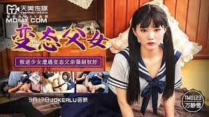 TM0123變態父女 TM0123變態父女