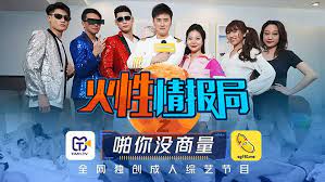 TMSG001火性情報局 TMSG001火性情報局