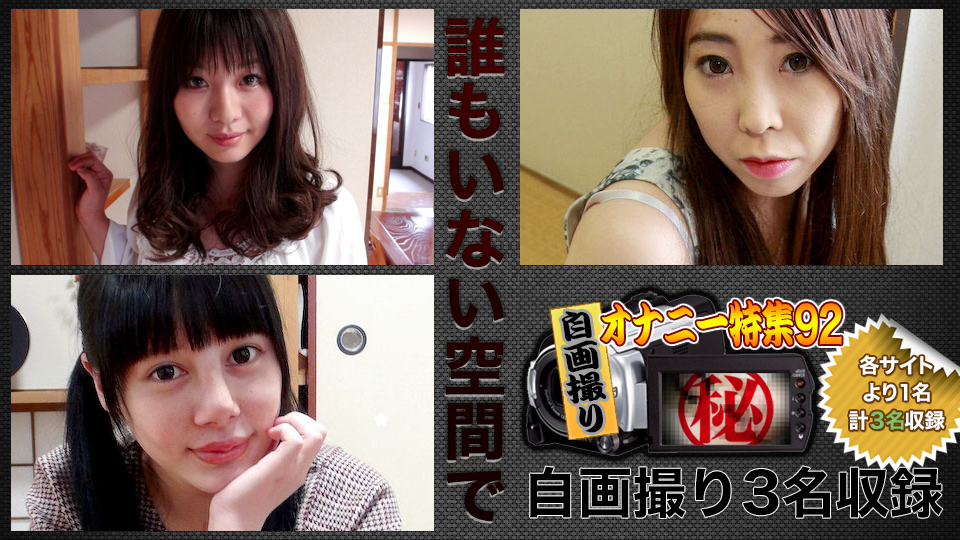 人妻斩H4610-ki190608自画撮りオナニー特集 人妻斩H4610-ki190608自画撮りオナニー特集