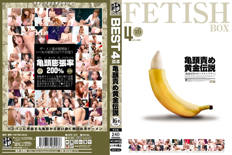 亀頭責め黄金伝説 16名出演 亀頭責め黄金伝説 16名出演