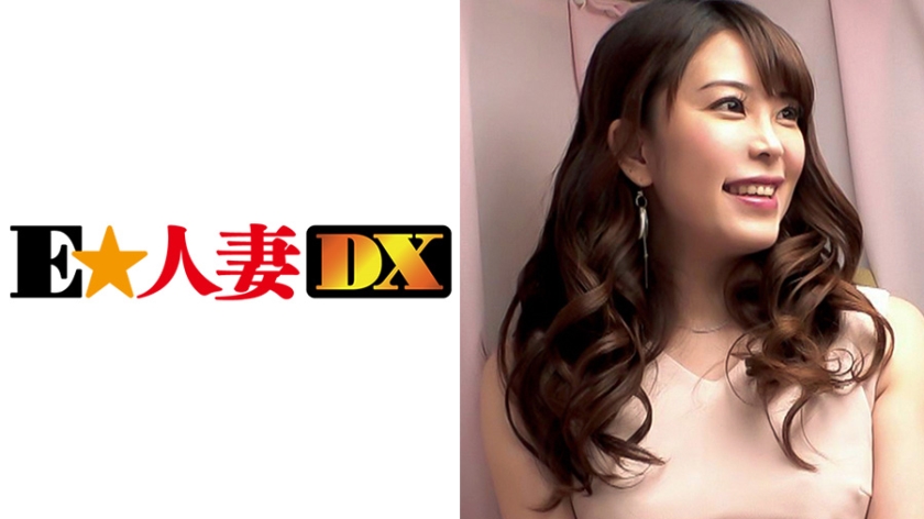 299EWDX-325 結香さん 36歳 料亭のオーナー夫人はGカ 299EWDX-325 結香さん 36歳 料亭のオーナー夫人はGカ