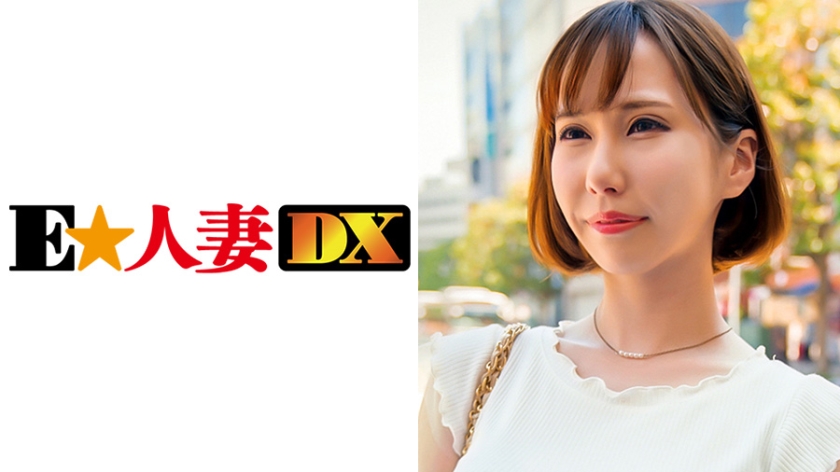 299EWDX-324 れいさん 26歳 スタイル抜群色白クー 299EWDX-324 れいさん 26歳 スタイル抜群色白クー