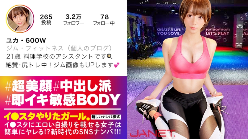 390JNT-009 【上々万全ハイクラス美女】イ●スタにエ 390JNT-009 【上々万全ハイクラス美女】イ●スタにエ